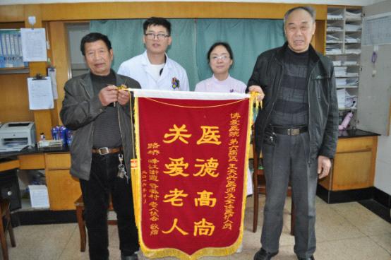 “夕阳红”受益老人送锦旗|台州市博爱医院|路桥博爱医院