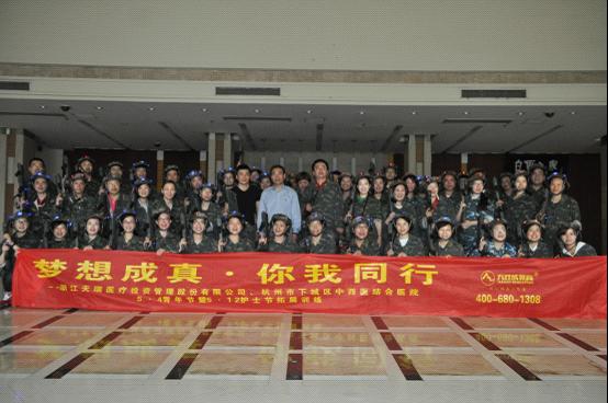 梦想成真 你我同行 天瑞集团开展杭台两地青年节暨护士节拓展训练活动|台州市博爱医院|浙江天瑞医疗集团