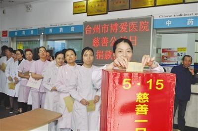 台州市博爱医院图片新闻[今日路桥]|路桥博爱医院