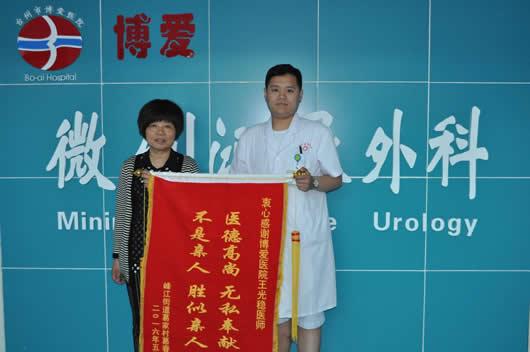 不是亲人 胜似亲人|台州市博爱医院|王光稳|泌尿外科