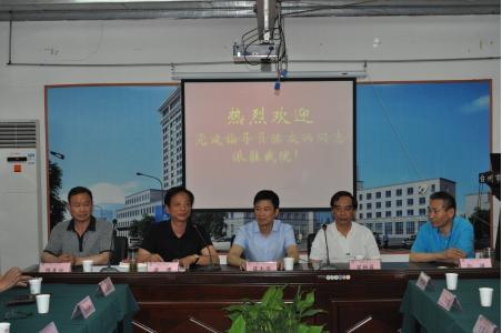 推动“两学一做” 推进持续发展 博爱医院迎来第二批次党建指导员