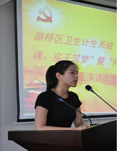 台州市博爱医院倪莎在全区卫计系统主题演讲比赛中获佳绩|路桥博爱医院