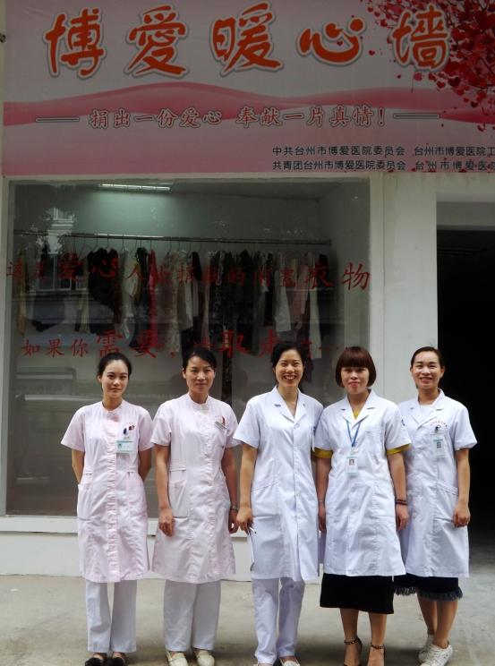 台州市博爱医院|路桥博爱医院|衣物飘流 公益暖心|“博爱暖心墙”让有需要的人得到帮助