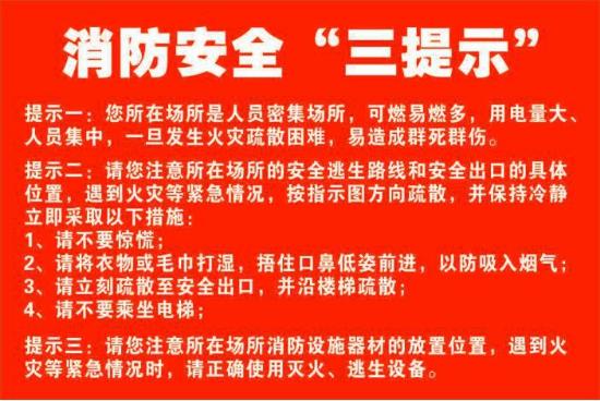 天瑞集团各分院积极开展“安全生产月”活动|台州市博爱医院