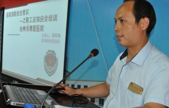 天瑞集团各分院积极开展“安全生产月”活动|台州市博爱医院