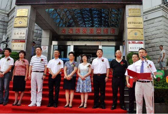 责任20年光荣与理想|台州市博爱医院举行20周年庆典活动
