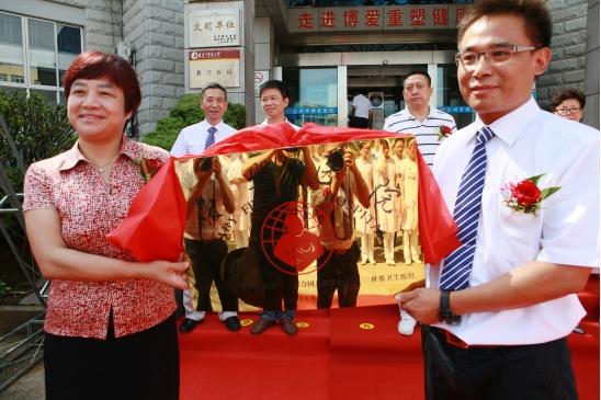 责任20年光荣与理想|台州市博爱医院举行20周年庆典活动