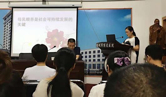台州市博爱医院母乳喂养周宣传活动形式多样