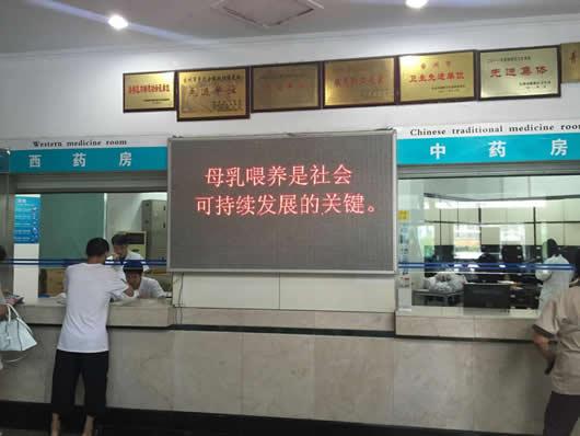 台州市博爱医院母乳喂养周宣传活动形式多样