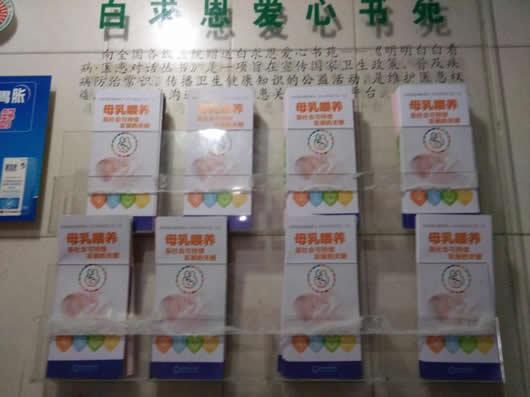 台州市博爱医院母乳喂养周宣传活动形式多样