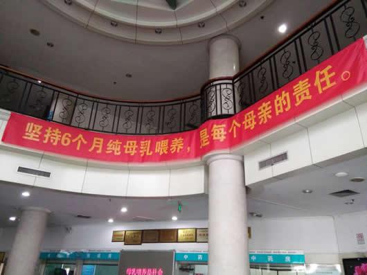 台州市博爱医院母乳喂养周宣传活动形式多样