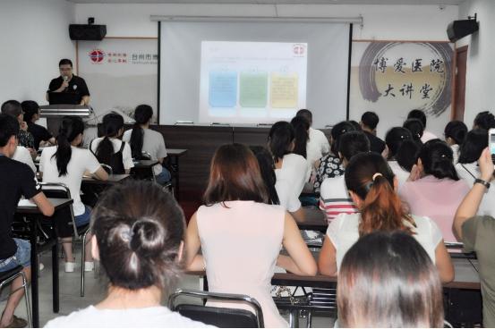 台州市博爱医院举行2016年度新入职人员岗前培训|浙江天瑞医疗投资管理股份有限公司