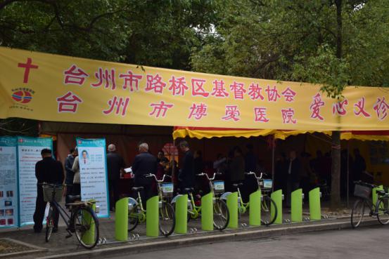 爱心义诊 情暖老街|台州市博爱医院