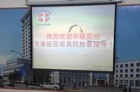 台州市博爱医院迎检全市医疗质控检查|路桥博爱医院