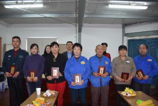 君同家政服务公司召开总结表彰大会