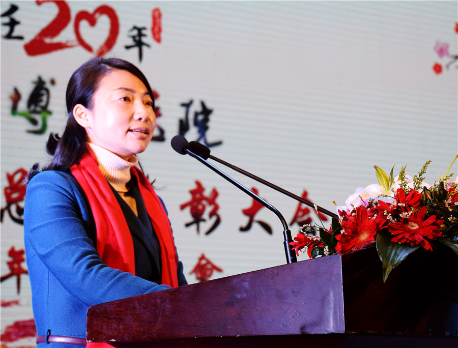 责任20年 光荣与理想|台州市博爱医院召开总结表彰大会暨迎春晚会