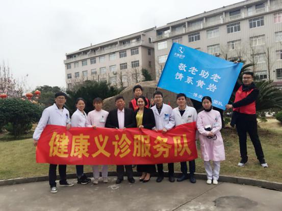 博爱君同健康义诊 敬老助老情系黄岩——第一站黄岩区院桥敬老院|台州市博爱医院|路桥君同肿瘤医院