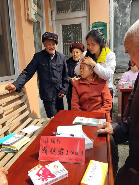 “敬老助老 情系黄岩”——第二站黄岩区上郑乡干坑村、黄坦村|台州市博爱医院|路桥君同肿瘤医院