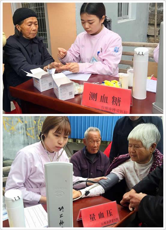 “敬老助老 情系黄岩”——第二站黄岩区上郑乡干坑村、黄坦村|台州市博爱医院|路桥君同肿瘤医院