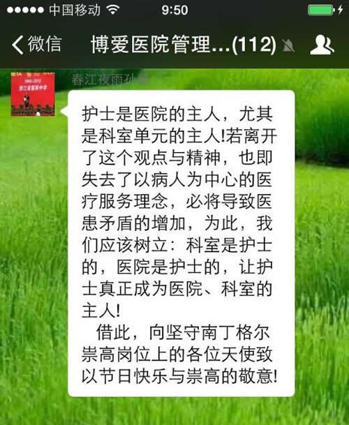 她们的护士节这样过|台州市博爱医院|路桥君同肿瘤医院