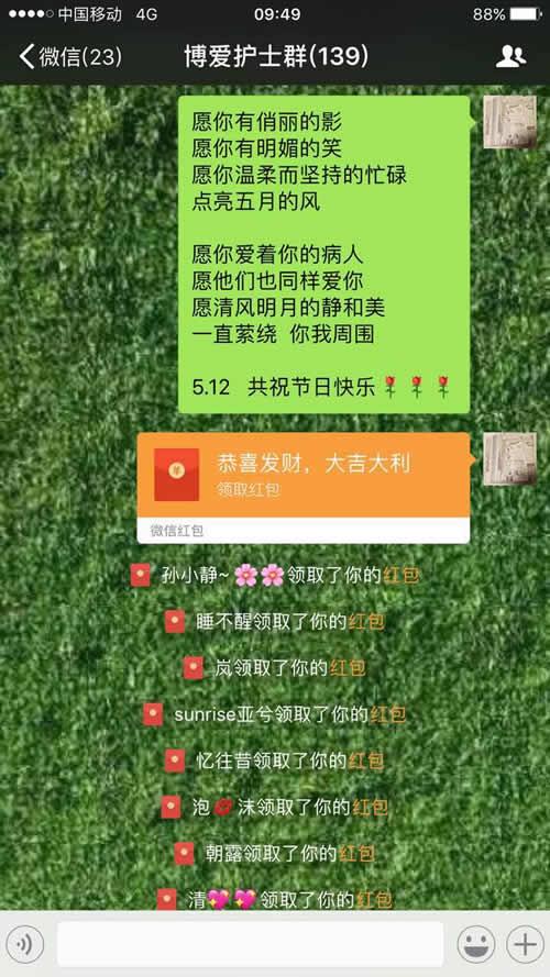 她们的护士节这样过|台州市博爱医院|路桥君同肿瘤医院