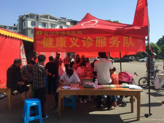 献礼母亲节 义诊进村居|台州市博爱医院