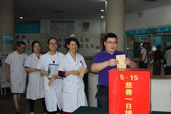 爱心捐助 慷慨解囊 台州市博爱医院开展“慈善一日捐”活动