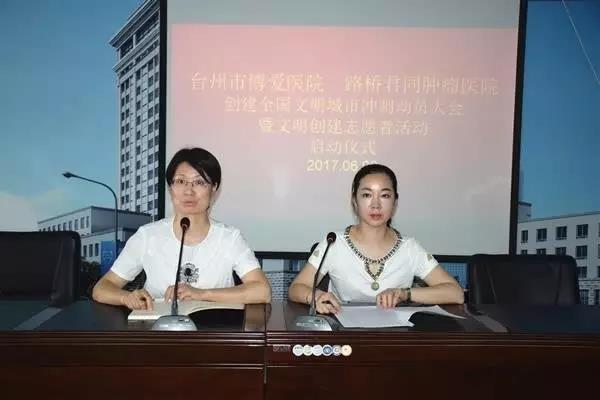 台州市博爱医院,路桥博爱医院,路桥君同肿瘤医院,全国文明城市,创建工作冲刺拔力