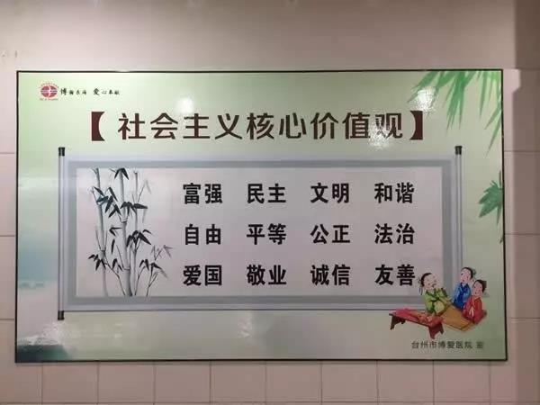 台州市博爱医院,路桥博爱医院,路桥君同肿瘤医院,全国文明城市,创建工作冲刺拔力