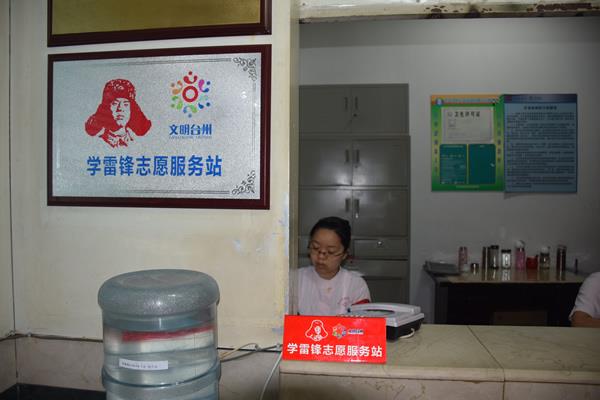 台州市博爱医院“学雷锋志愿服务站”为文明城市建设发力