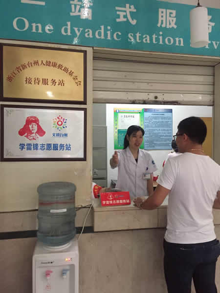 台州市博爱医院“学雷锋志愿服务站”为文明城市建设发力