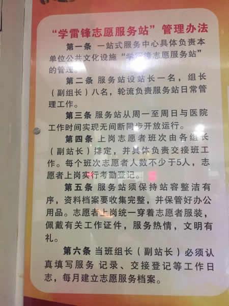 台州市博爱医院“学雷锋志愿服务站”为文明城市建设发力