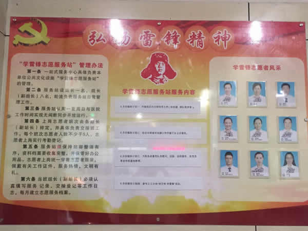 台州市博爱医院“学雷锋志愿服务站”为文明城市建设发力