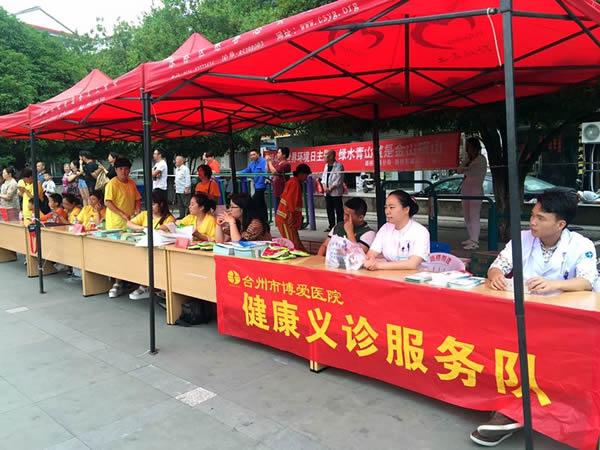 台州市博爱医院“学雷锋志愿服务站”为文明城市建设发力