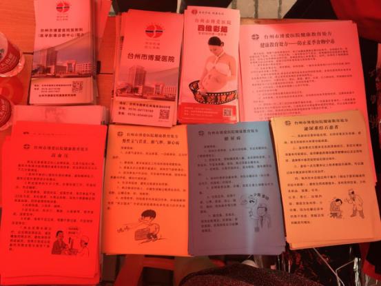 台州市博爱医院“博爱雷锋”进村服务|路桥博爱医院