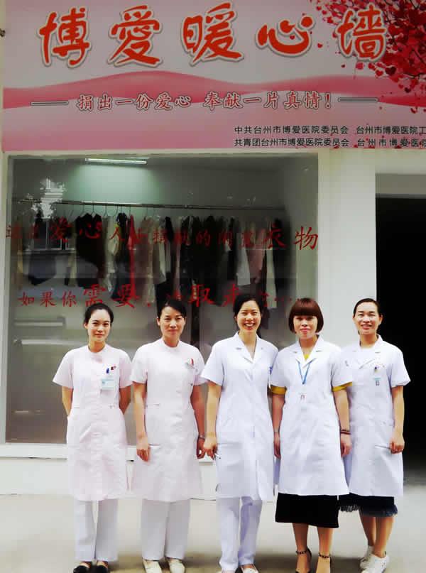 台州市博爱医院多措并举推进志愿服务促文明