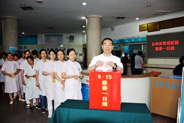 台州市博爱医院多措并举推进志愿服务促文明