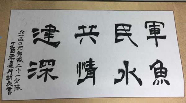 军民共建 鱼水情深|台州市博爱医院