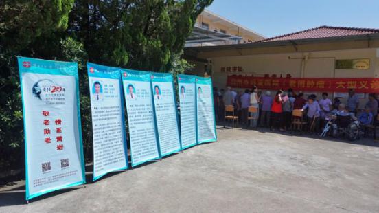 敬老助老 情系黄岩——台州市博爱医院第五站义诊活动侧记