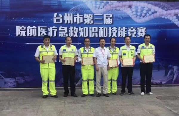 台州市博爱医院高荣军获市急救知识和技能竞赛三等奖