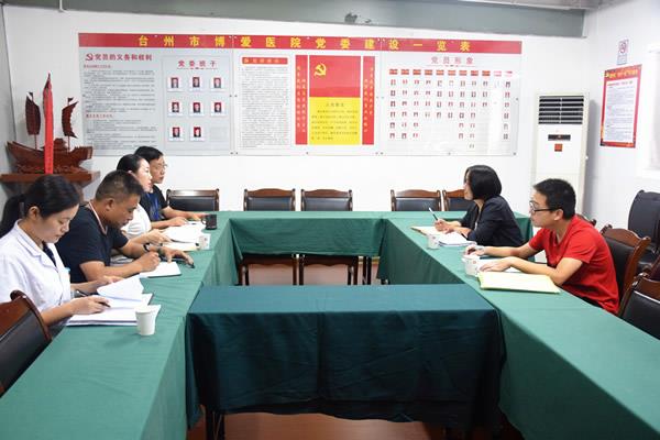 戴月萍来院检查行风建设综合情况|台州市博爱医院