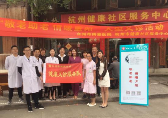 天瑞医养结合 助力幸福养老——天瑞医疗集团开展敬老助老医养结合系列活动