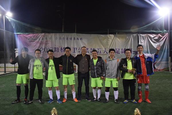 足球赛争霸风云 博爱队激情四射|台州市博爱医院