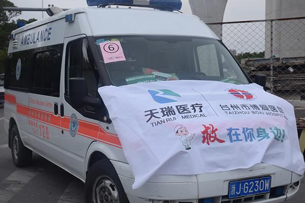 “医起跑，再出发”——台州市博爱医院助力台州国际马拉松