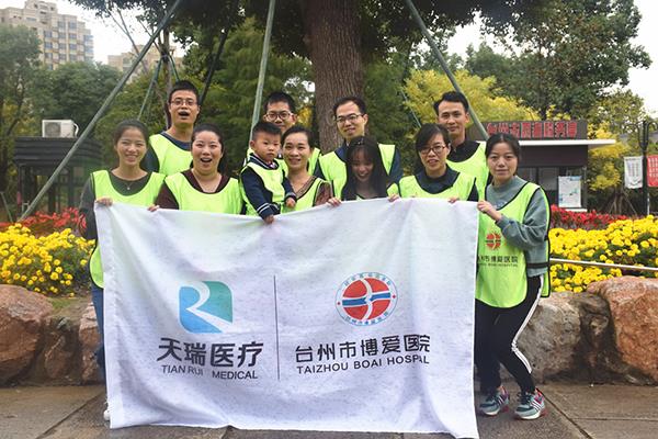 “医起跑，再出发”——台州市博爱医院助力台州国际马拉松