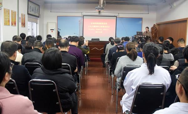 牢记初心 怀揣理想 砥砺前行 博爱医院召开十九大精神学习部署动员会