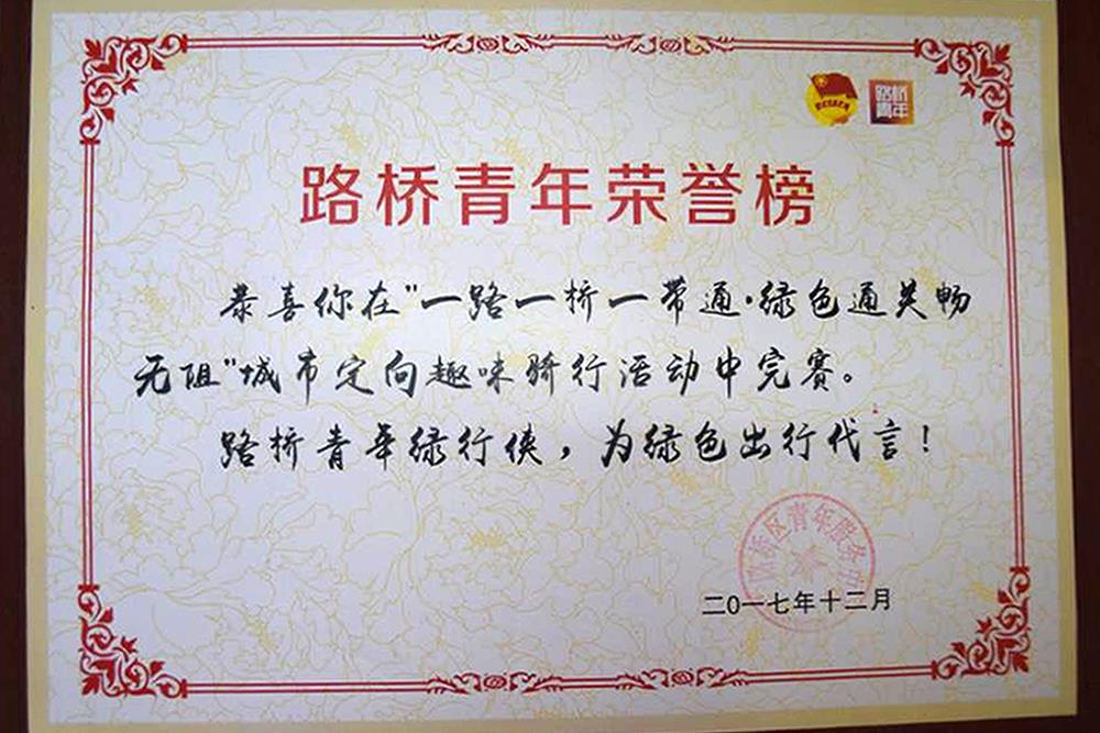 博爱青年绿行侠，为绿色出行代言！|台州市博爱医院