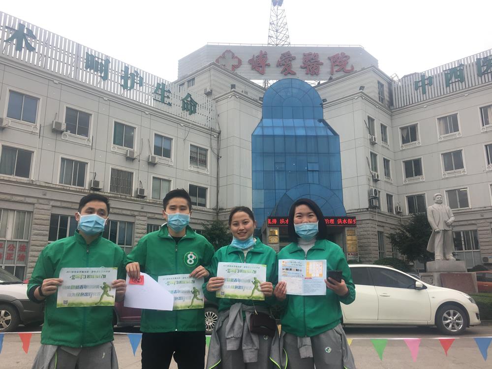 博爱青年绿行侠，为绿色出行代言！|台州市博爱医院