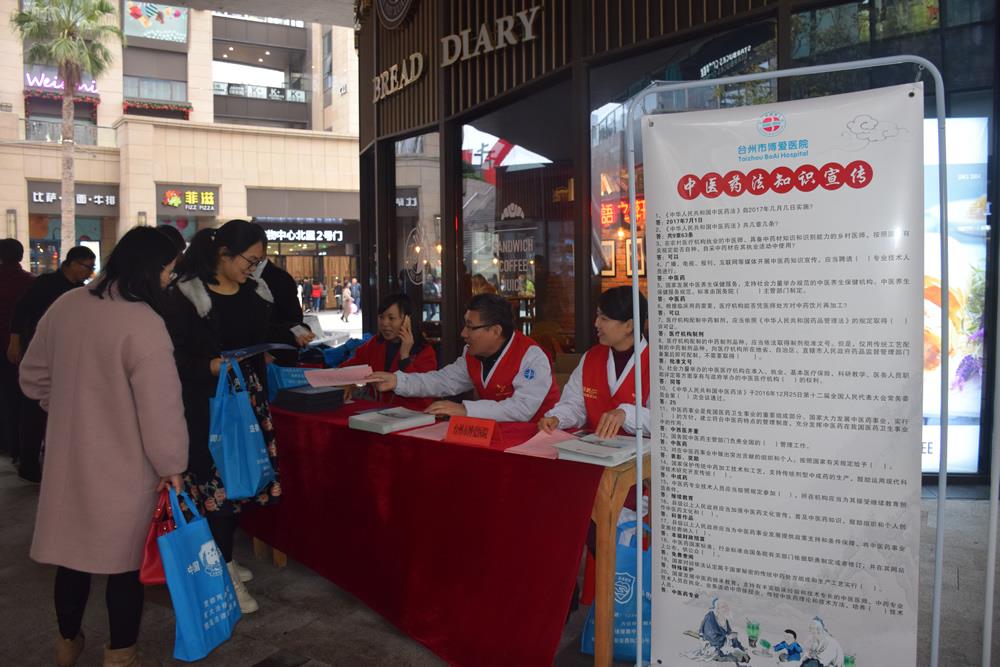 “12.4”国家宪法日主题宣传活动，我们来啦！|台州市博爱医院