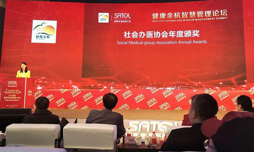 台州市博爱医院孙捷获评省“十佳创新管理者”|浙江天瑞医疗集团